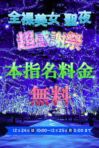 �N���X�}�X����